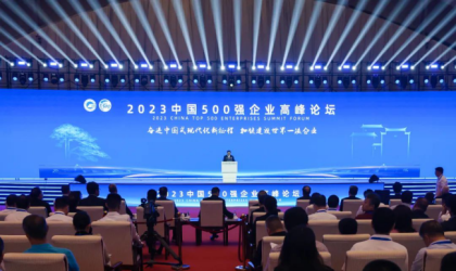 2023中国企业500强榜单发布 天瑞集团居380位