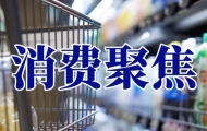 去年郑州市完成食品 抽检4.8万批次 合格率超96%