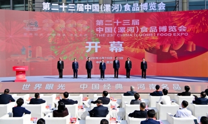 河南漯河：“漯河宴”惊艳食博盛会