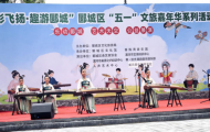 漯河郾城:“五一”文商旅嘉年华圆满收官