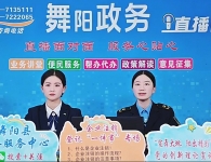 河南舞阳：政务宣传进抖音 直播热点入民心