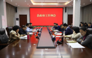 河南息县县长郑春主持召开县政府工作例会