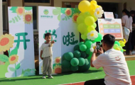 漯河市市直幼儿园迎接市教育局2025年秋季开学安全工作专项督查