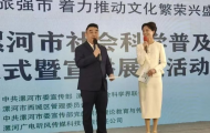 2025年漯河市社会科学普及周启动