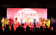 河南省开封市祥符区万隆乡：七夕“村晚”秀出乡村精神文明建设新风采