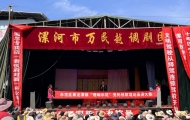 河南漯河：开展“理响示范”党的创新理论宣讲活动