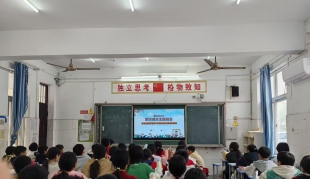 漯河市源汇区大刘镇初级中学开展国际减灾日主题班会