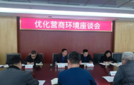 聚焦目标任务 全力打好营商环境评价翻身仗