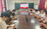 漯河市源汇区大刘镇初级中学召开九月份主题党日活动