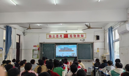 漯河市源汇区大刘镇初级中学开展国际减灾日主题班会