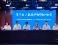 河南漯河举行2025年“乐享四季游沙澧”暑期文旅促消费暨无人机展演季活动新闻发布会