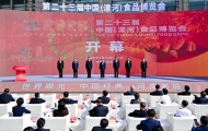 第二十三届中国（漯河）食品博览会开幕 泰国担任主宾国