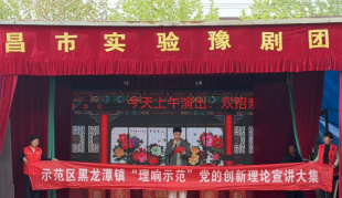 河南漯河：戏里传新风   宣讲入人心