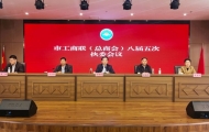漯河市工商业联合会（总商会）八届五次执委会议召开