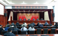2026年漯河市两会时间确定 公布全部议程