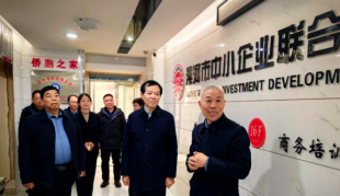 漯河市中小企业联合投资发展商会发展经验值得在全市推广