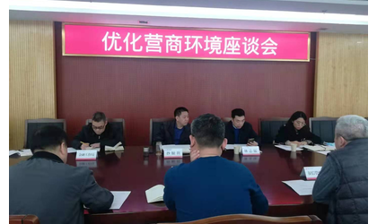 聚焦目标任务 全力打好营商环境评价翻身仗