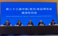 明年起中国（漯河）食品博览会举办时间调整为4月19-21日
