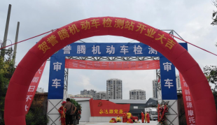 漯河誉腾机动车检测站上门代办 “保姆式”服务让车主年检 “零操心”