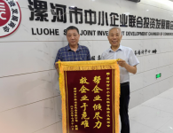 河南漯河：一场起死回生的“民企救援”
