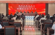 河南漯河：爱心企业捐赠100余万元医疗设备 助力漯河慈善事业