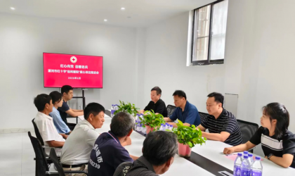 漯河市红十字“齿间暖阳” 爱心项目推进会召开