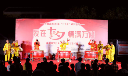河南省开封市祥符区万隆乡：七夕“村晚”秀出乡村精神文明建设新风采
