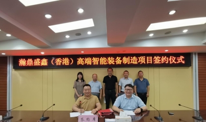 漯河市舞阳县城投集团：筑巢引凤建新功 招商赋能再发力
