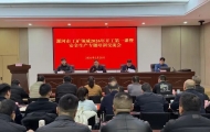 漯河市组织召开工矿领域2026年开工第一课暨安全生产专题培训交流会