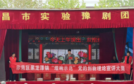 河南漯河：戏里传新风   宣讲入人心
