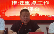 河南省开封市祥符区罗王镇 召开4-5月党政联合推进重点工作讲评会