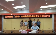 漯河市舞阳县城投集团：筑巢引凤建新功 招商赋能再发力