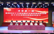 漯河市红十字应急救护公益培训进校园暨生命教育基地启用