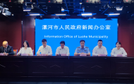 河南漯河举行2025年“乐享四季游沙澧”暑期文旅促消费暨无人机展演季活动新闻发布会