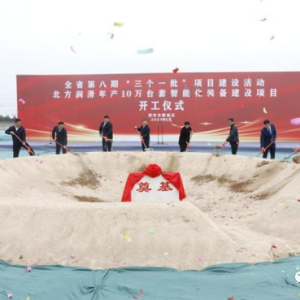河南省漯河市郾城区举办第八期“三个一批”项目集中开工仪式 ... ... ... ... ...