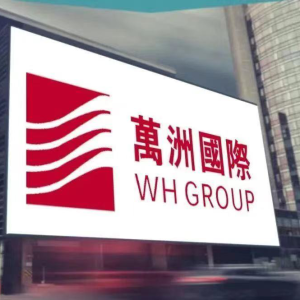 每天带你了解一个河南企业——万洲国际有限公司