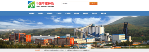 每天带你了解一个河南企业——中国平煤神马能源化工集团有限责任公司 ... ... ...