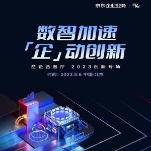数字化转型驶入深水区，企业如何实现高质量发展？｜ 行业大咖观点回顾 ... ... ... ...
