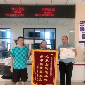 河南漯河：助企纾困解难题 企业致谢送锦旗