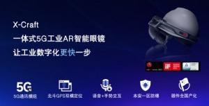 搭上AR快车，电力行业实现华丽嬗变