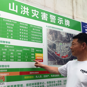 “跑赢”山洪！河南洛阳全面推进山洪灾害防御规范化建设
