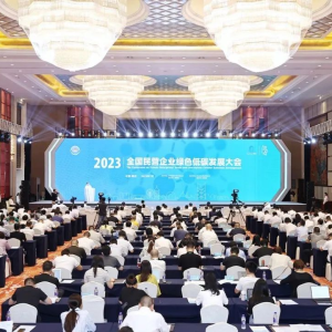 2023全国民营企业绿色低碳发展大会举行