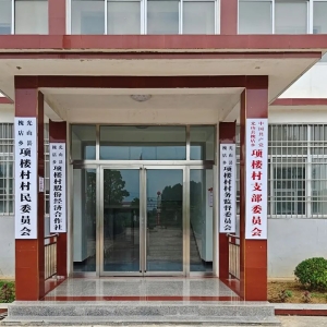 河南省光山县槐店乡：挂好“新标牌”，打好“民心牌”