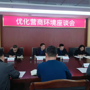 聚焦目标任务 全力打好营商环境评价翻身仗