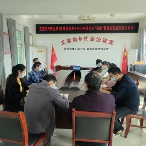 河南淮滨：公务员“星级”管理激励担当作为