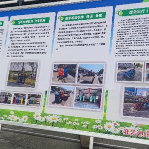 河南淮滨：部门积极参与 让“全国节能宣传周”工作“接地气见实效”