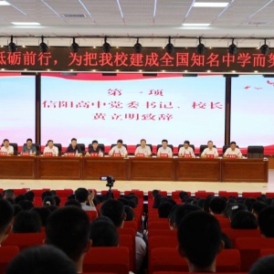 清华大学2023年河南省首封录取通知书花落信阳高中