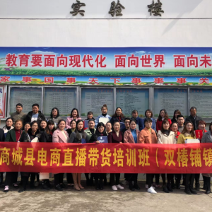 河南省信阳市商城县：聚人才助发展 以产业融合绘就产业振兴新画卷