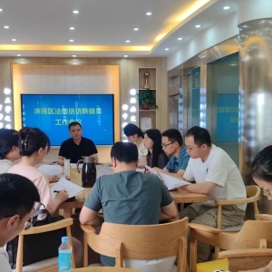 河南省信阳市浉河区法院召开信访联络员工作会议