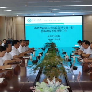 交流促发展  邱县中医院领导专家组到河南息县中心医院参观交流